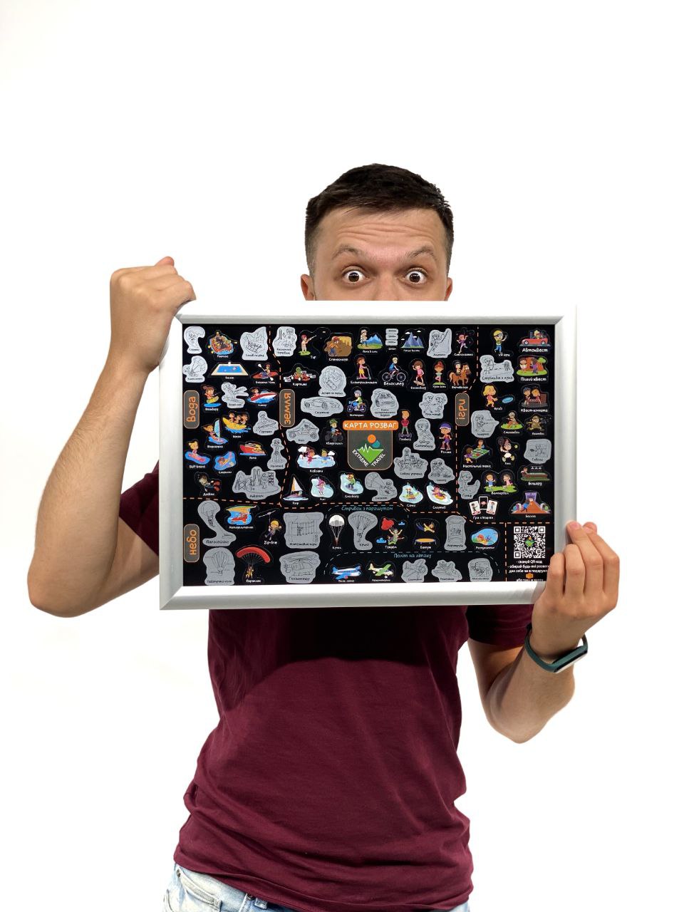 Скретч постер "Карта розваг" від Extreme Travel UA у клік-рамці — ідея подарунка