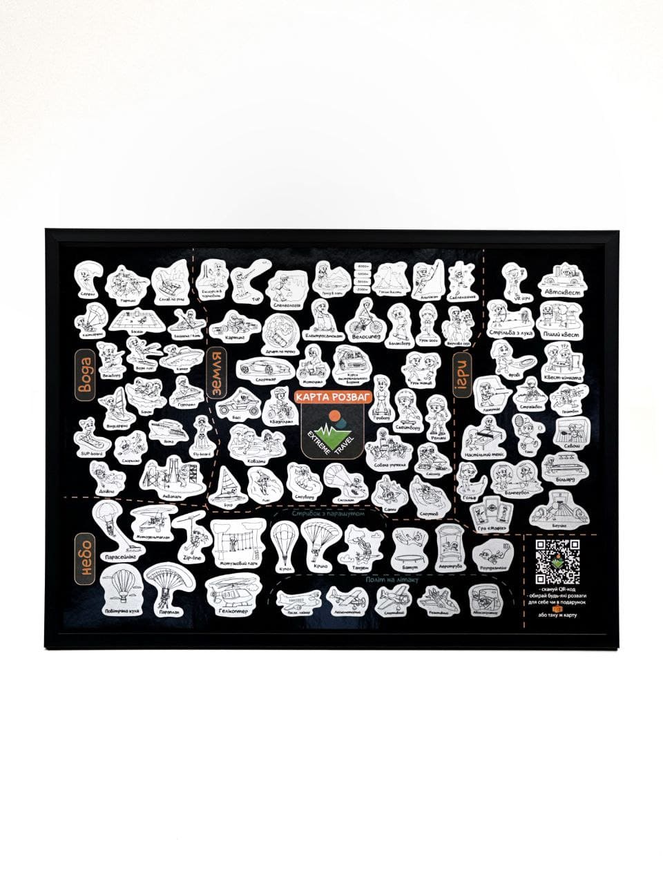 Карта розваг України в чорній рамці