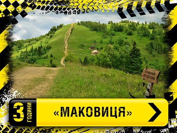 Дорога по хребту до полонини Маковиця, складний маршрут на квадроциклах в Карпатах