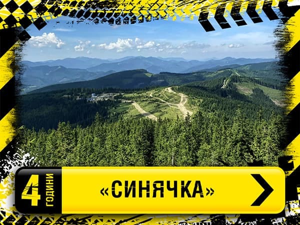 Панорама Карпат з гори Синячка, маршрут з видами на гору Синяк і Довбушанку в Яремче