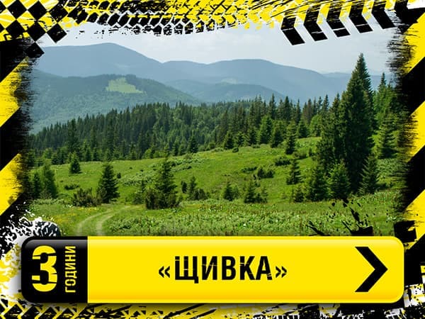 Маршрут Щивка для квадроциклів та багі через полонину Щивка з панорамними краєвидами Карпат в Яремче